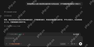 CodexApp 生成新的表格或分析结果,关键数值、列名和异常行都能被复核。