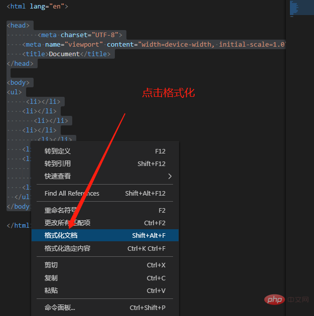 vscode可以格式化嗎