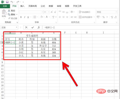 row関数を使って自動で並べ替える方法