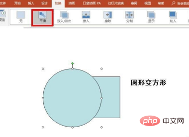 ppt平滑切換插件怎麼使用？