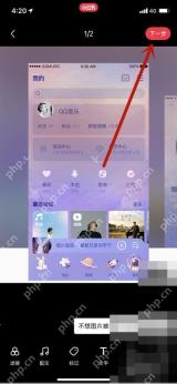 小红书 iOS 素材选择页下一步按钮,用于进入发布编辑页面