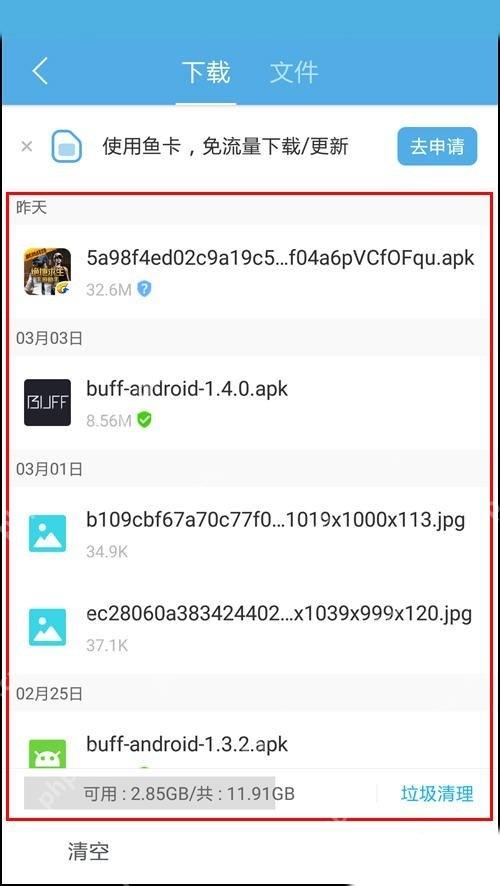 UC浏览器怎么暂停正在下载的文件-找到下载任务
