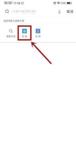 UC浏览器怎么设置默认搜索引擎-选择默认搜索引擎