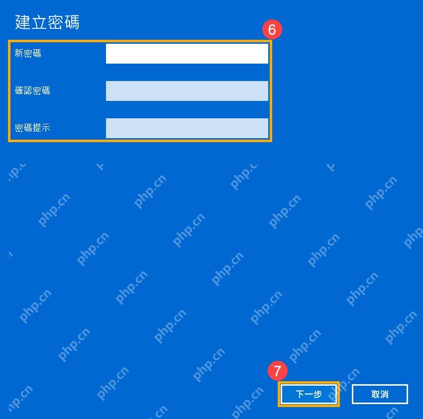 win11怎么设置开机密码_win11开机密码设置步骤 - php中文网