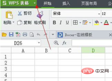 wps表格提示在試圖開啟檔案時遇到錯誤