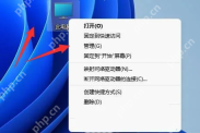 win11网络发现无法启用怎么办_win11网络发现服务异常排查 - php中文网