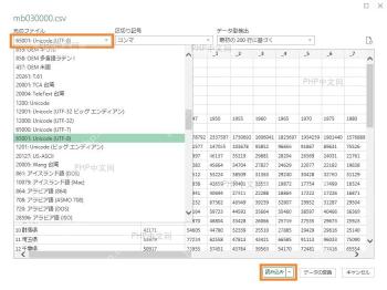 确认 CSV 编码正常后另存为 Excel 工作簿