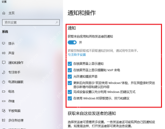win10怎么关闭通知中心_win10通知中心关闭步骤 - php中文网