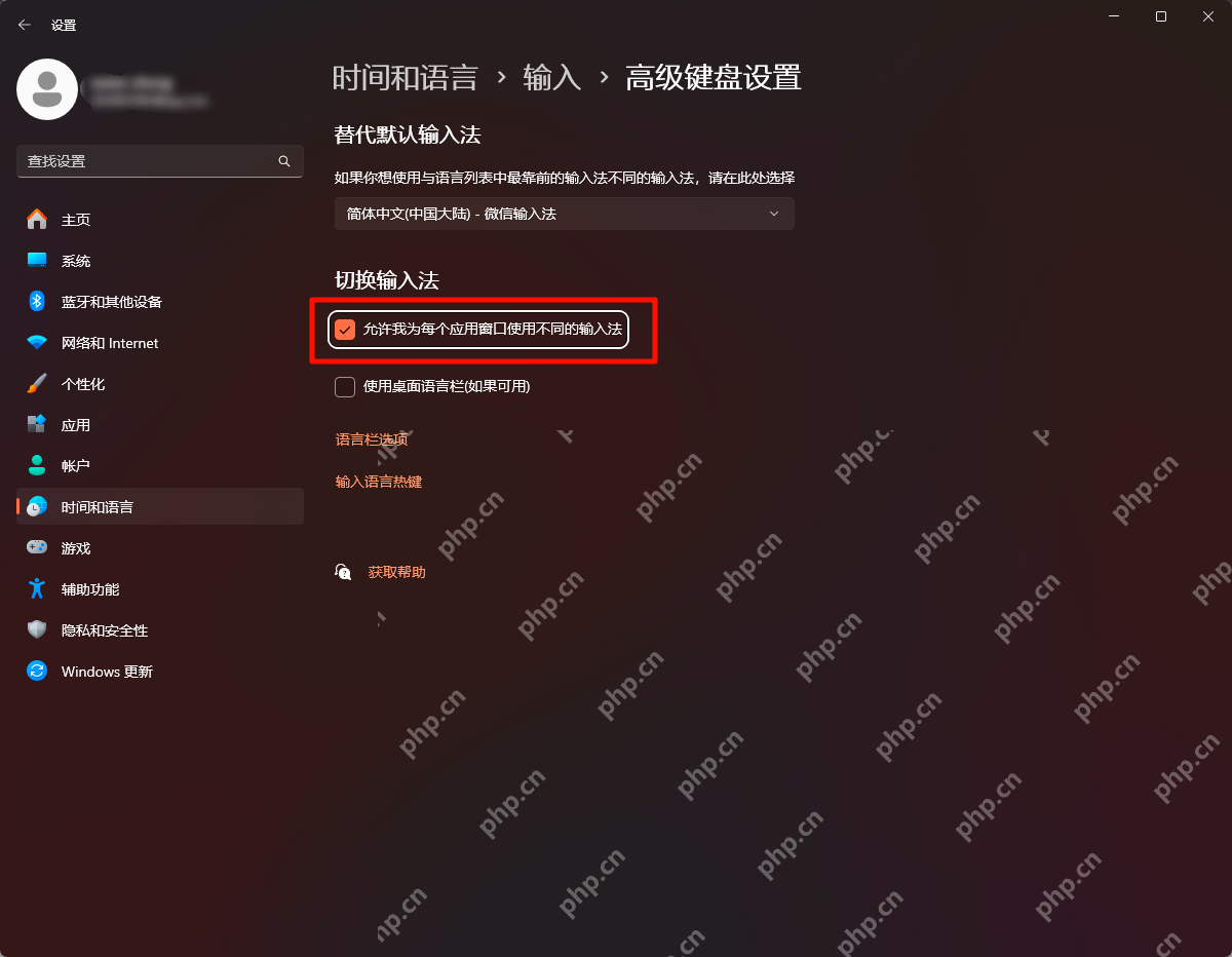 win11默认输入法怎么设置_win11默认输入法指定步骤 - php中文网