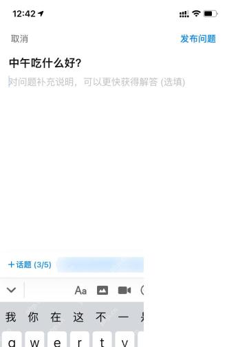 知乎发布问题页面里的问题输入区