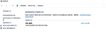 win11怎么设置电源计划_win11电源计划配置步骤 - php中文网