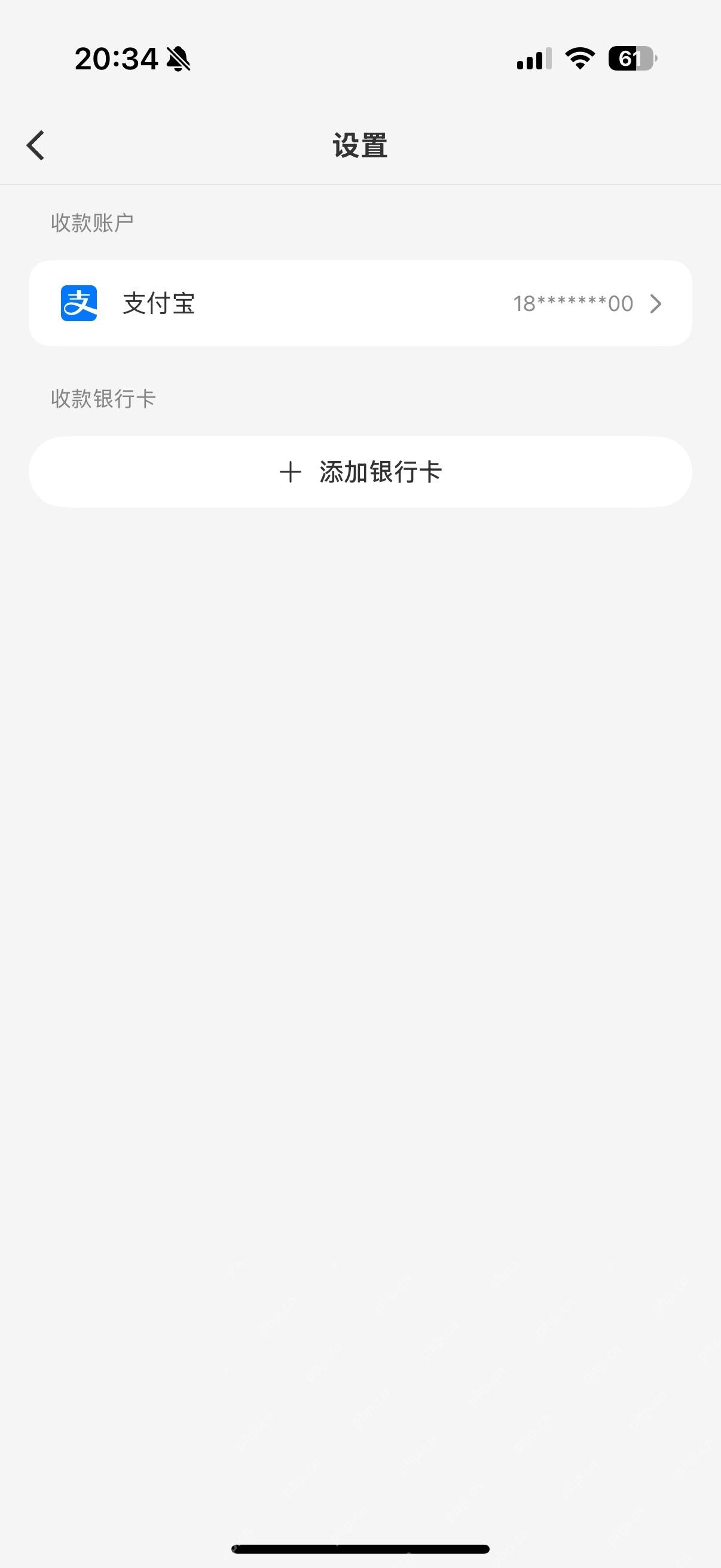 小红书钱包设置中的已绑定支付宝账号_小红书怎么解绑支付宝_小红书支付宝账号解绑说明 - php中文网
