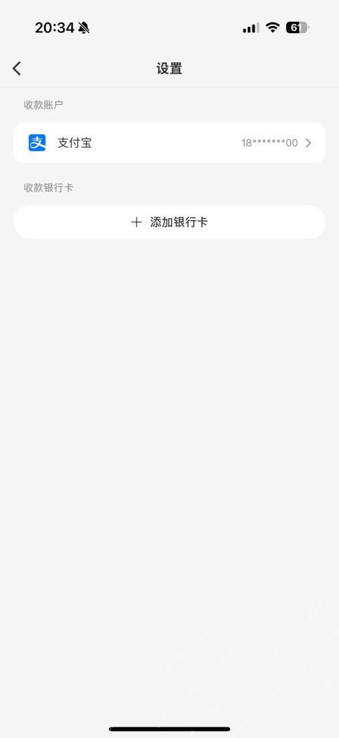 小红书钱包设置中的已绑定支付宝账号_小红书怎么解绑支付宝_小红书支付宝账号解绑说明 - php中文网