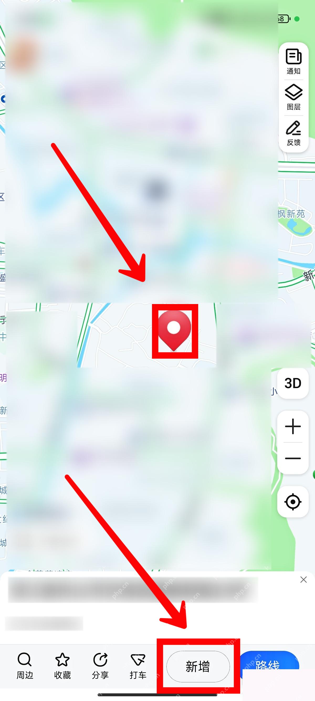 高德地图长按地图确定新增地点位置