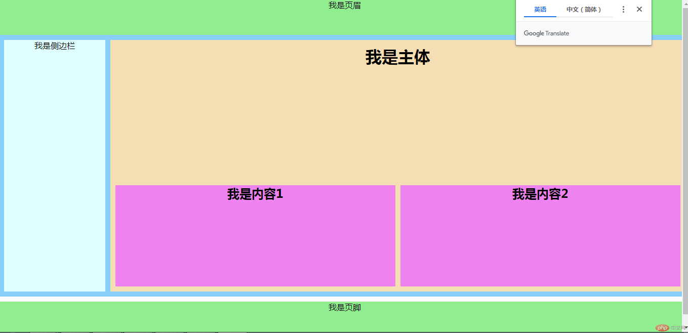 html结构化元素布局实例