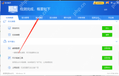 检测完成页面展示,含‘优化’‘清理’等后续操作入口,暗示已识别出待安装驱动(如打印机)并可继续执行安装 驱动精灵检测完成结果页,顶部为‘检测完成,概要如下’标题,下方列出‘系统优化’‘垃圾清理’‘软件建议’等模块,右侧有绿色‘优化’按钮 驱动检测完成后,点击‘立即优化’或相关按钮进入驱动安装流程