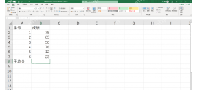 Excel 中用 AVERAGE 函数计算成绩数据的平均值