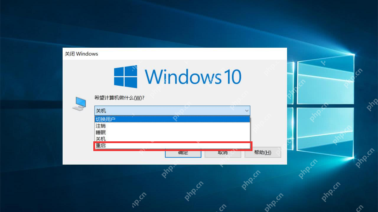 win10怎么用键盘重启_win10键盘重启电脑的操作步骤 - php中文网
