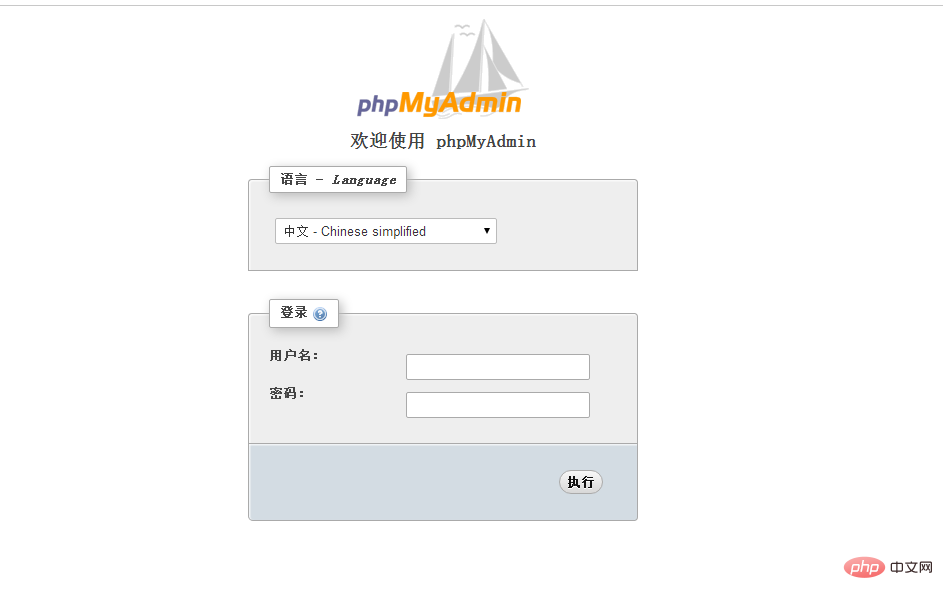 服务器如何安装phpmyadmin