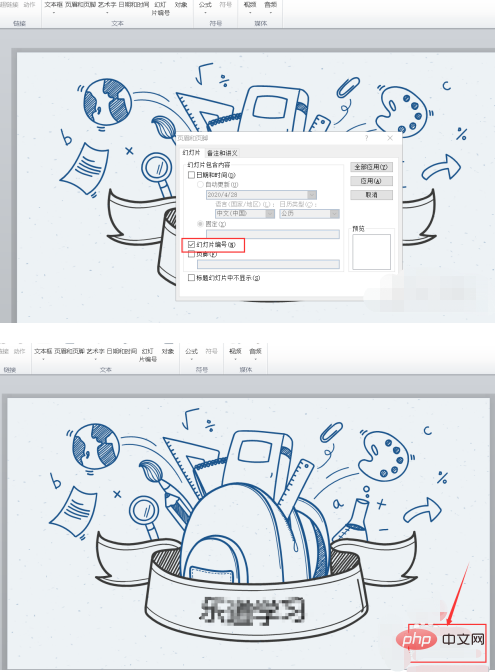 ppt에 슬라이드 번호를 추가할 때 응답이 없는 문제를 해결하는 방법은 무엇입니까?