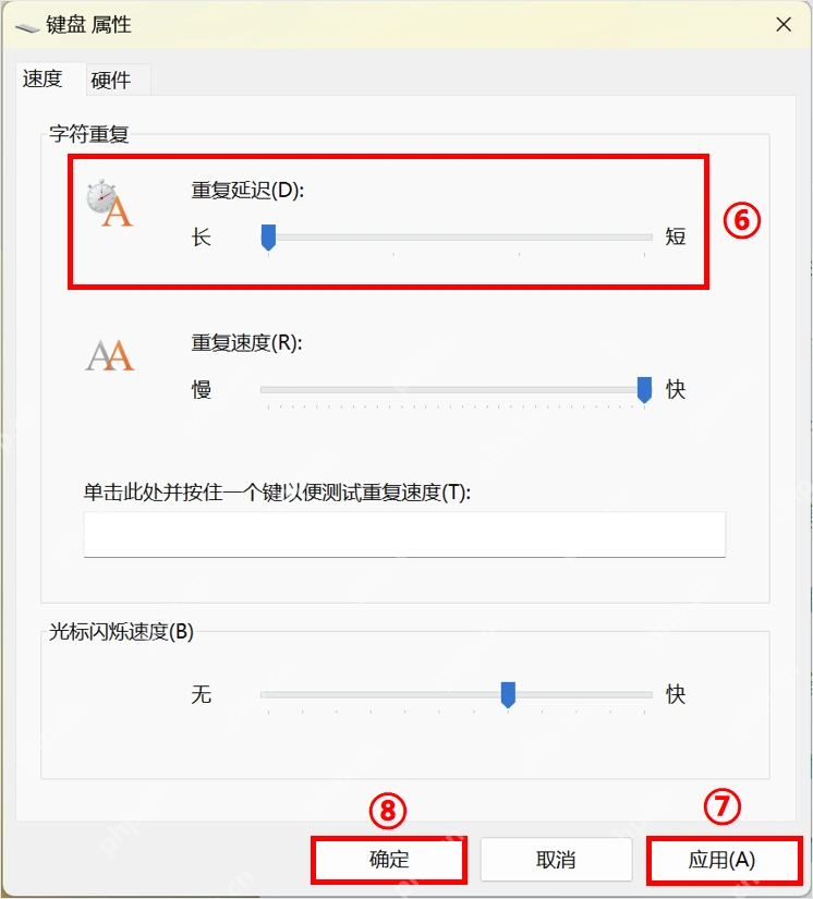 Win10 键盘属性窗口
