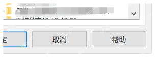 WinRAR 中文解压路径窗口底部确定按钮区域，对应确认解压到指定文件夹。