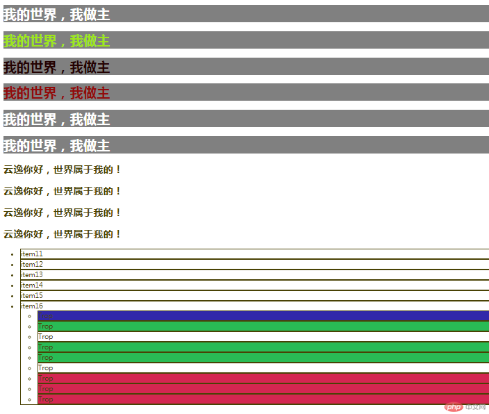 CSS容器选择器应用