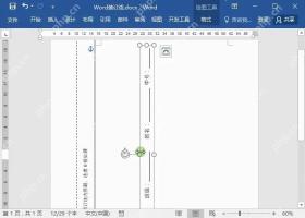 Word 试卷密封线旁竖排文本框显示姓名班级考号
