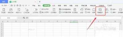 WPS表格页面布局中背景图片按钮被标出