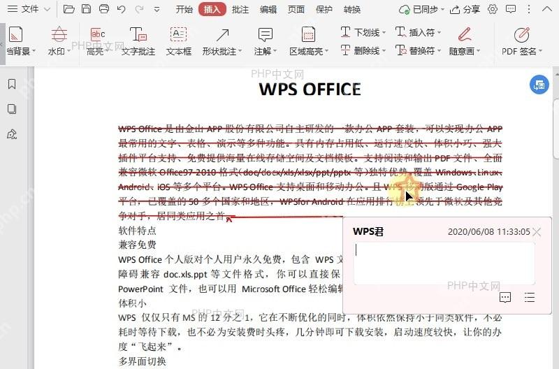 PDF如何设置PDF文档中替换符的颜色?结果检查