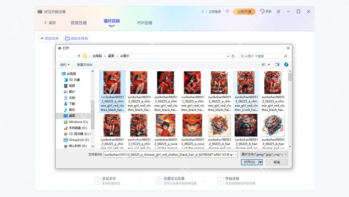好压万能压缩选择需要进一步压缩的媒体文件 - 2345好压压缩后大小没变怎么回事 - php中文网
