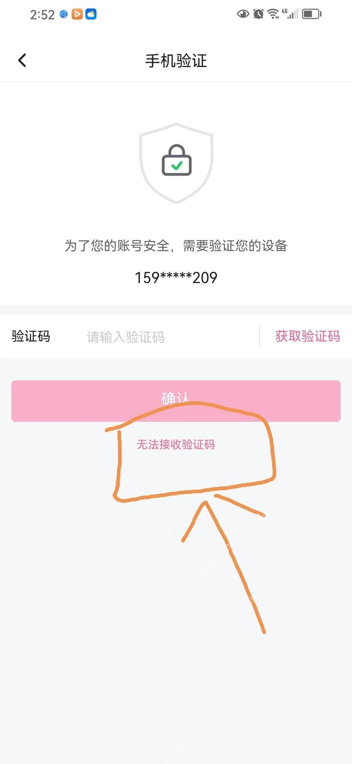 哔哩哔哩账号安全页面中的绑定手机项目_哔哩哔哩怎么查看绑定的手机号_哔哩哔哩账号绑定信息查询步骤 - php中文网