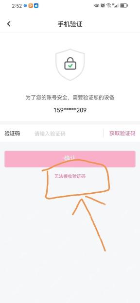 哔哩哔哩账号安全页面中的绑定手机项目_哔哩哔哩怎么查看绑定的手机号_哔哩哔哩账号绑定信息查询步骤 - php中文网