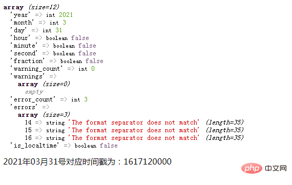 PHPで漢字を含む日付をタイムスタンプに変換する方法