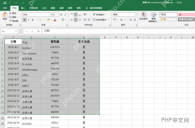 Excel 检查打印数据区域是否包含空白列
