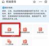 支付宝怎么查询社保缴纳了几年中文界面:权益查询页里的社保缴费信息入口,对应步骤:在权益查询页里点“社保缴费信息”。这一步是从总查询页继续细化到年限和缴费记录。