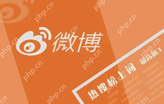 微博怎么屏蔽不想看的内容?精准过滤教程 - php中文网