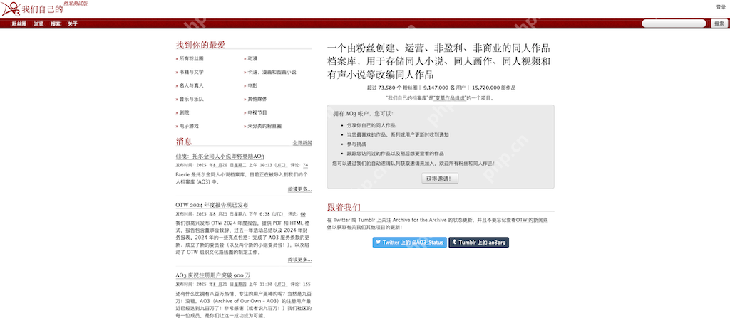 ao3官网访问入口 ao3中文平台地址 - php中文网