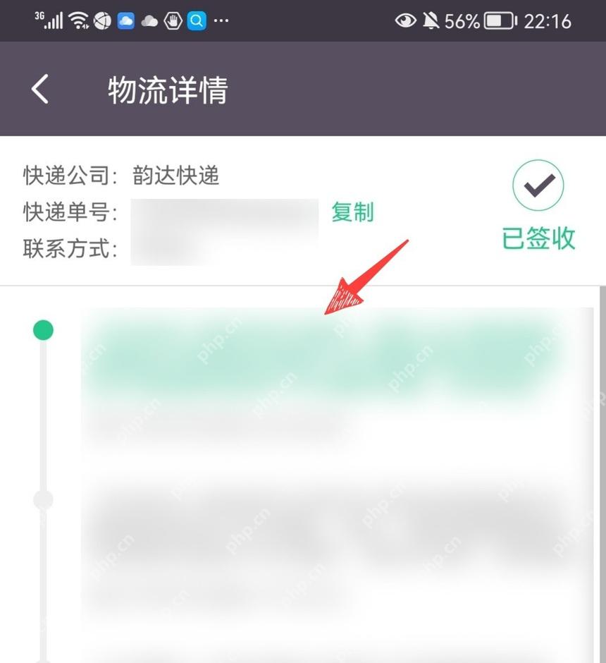 Keep 物流详情页面,显示快递公司、快递单号和签收状态