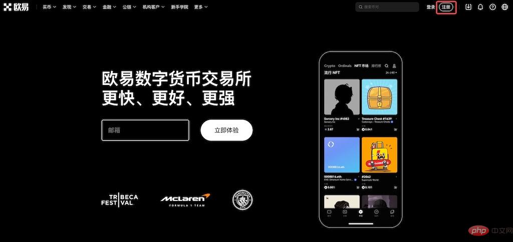 欧意交易所app官方下载 - php中文网