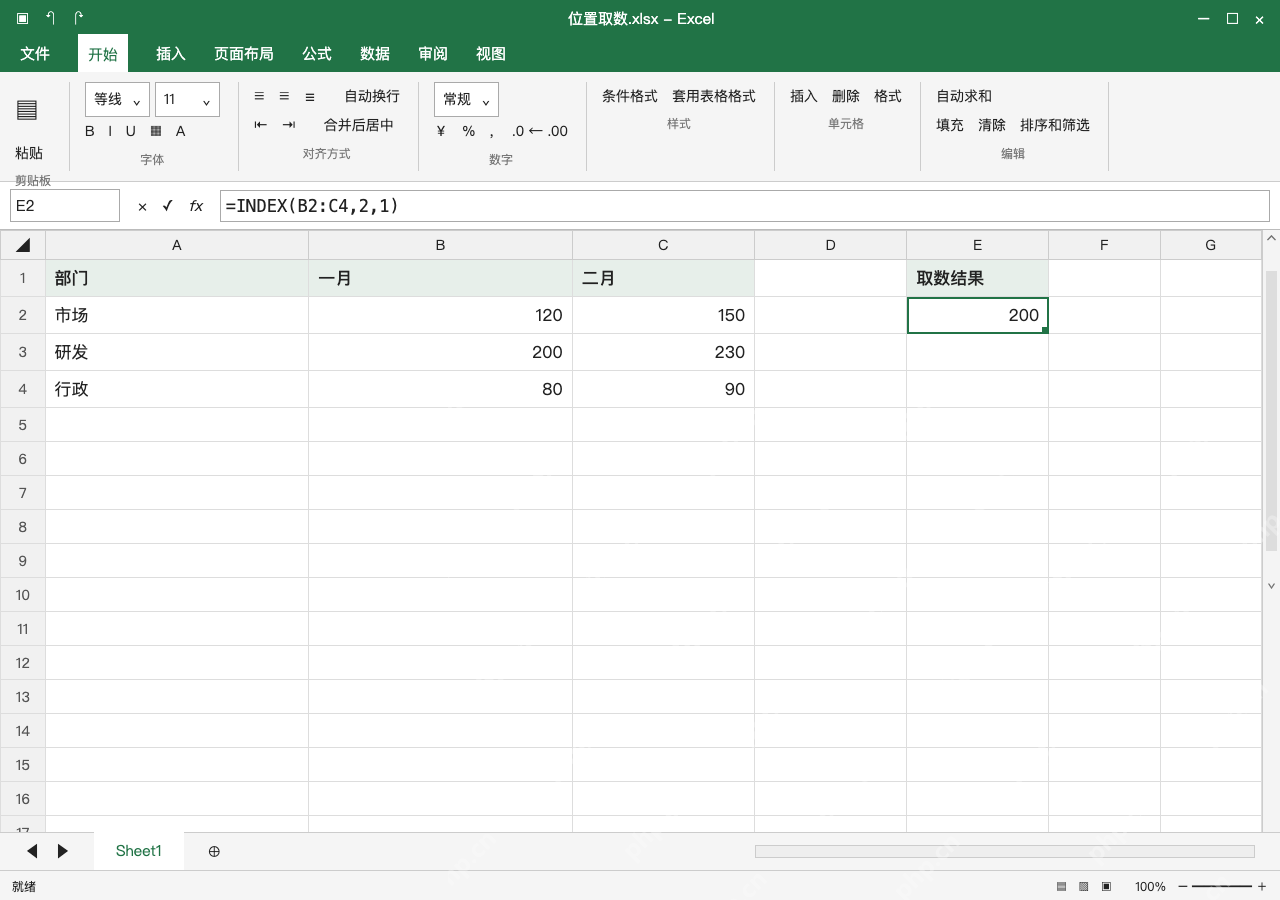 模拟 Microsoft Excel Windows桌面版 完整窗口:区域从数据行开始,先取固定位置