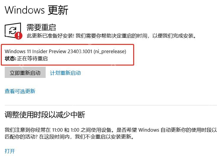 再看 Windows Update 是否等待重启