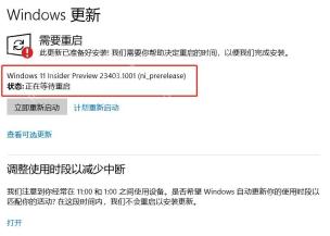 再看 Windows Update 是否等待重启