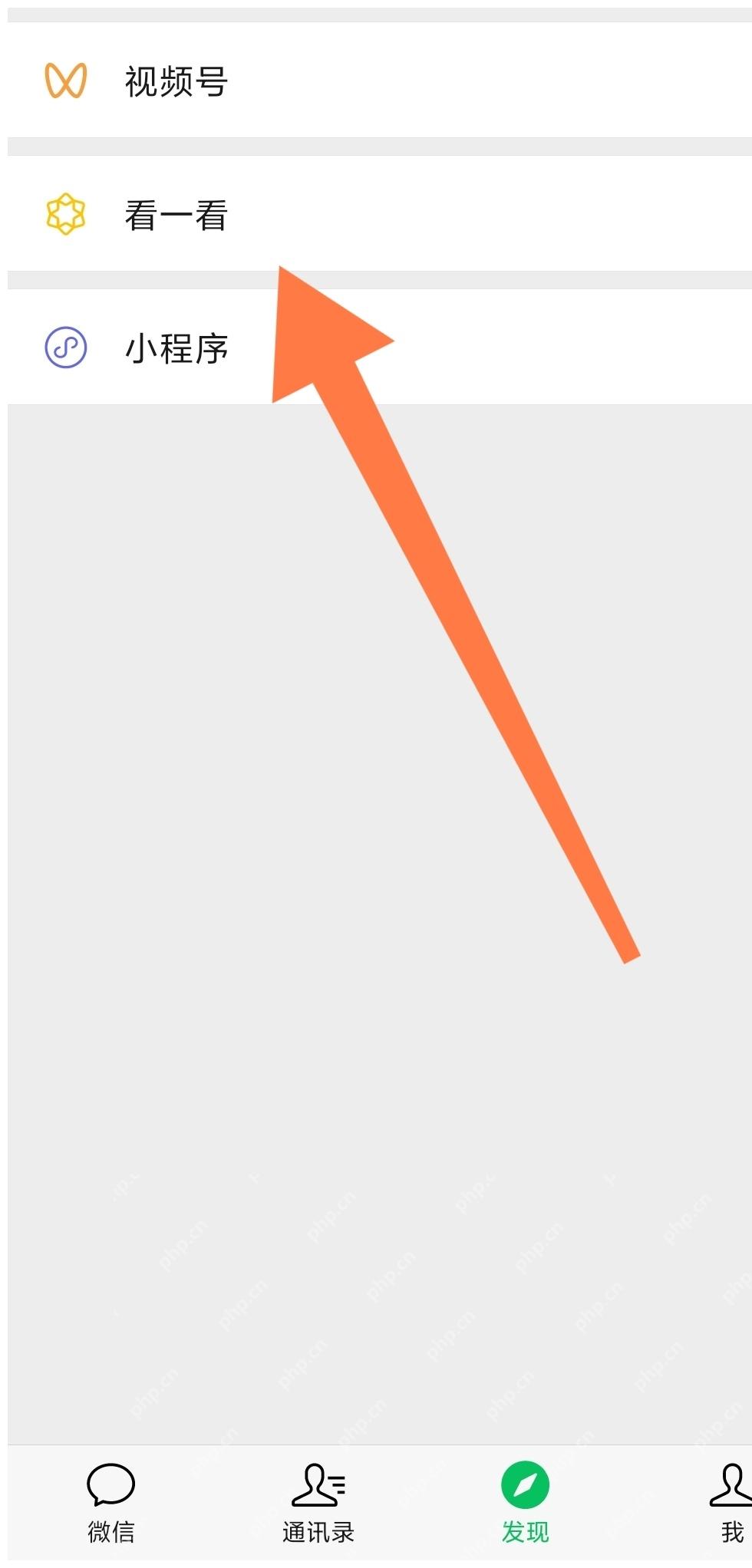 微信发现页面点击看一看进入内容页