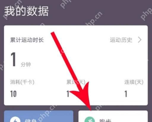Keep 我的数据页面,显示累计运动时长和跑步数据卡片