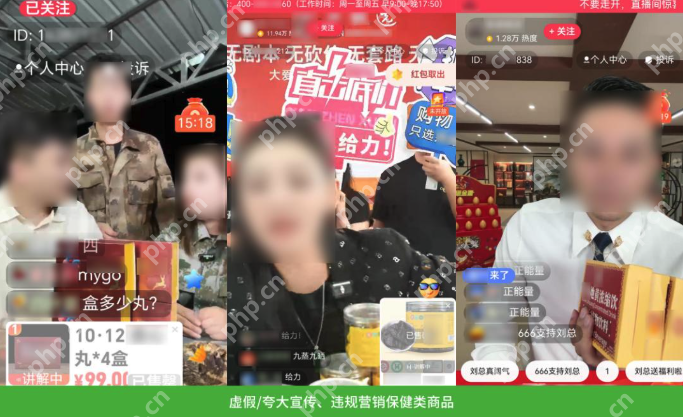 大量用户举报违规直播,微信官方回应:严打! - php中文网