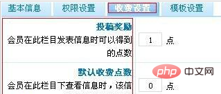 phpcms怎麼新建欄位