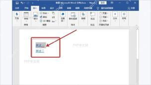 Word文档中蓝色下划线超链接文字等待处理