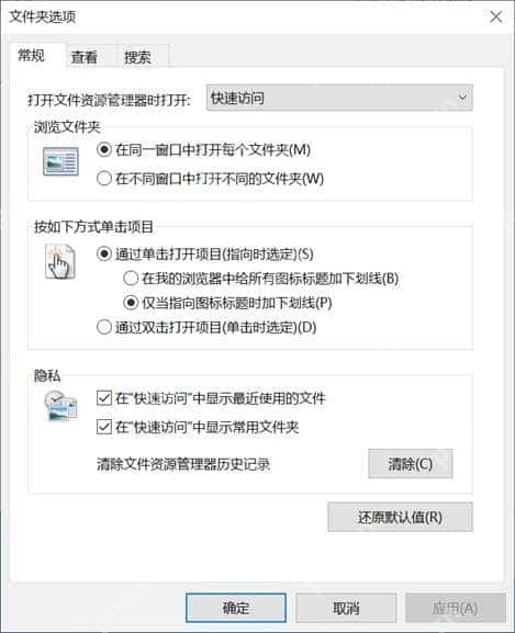win10找不到文件夹选项怎么办_win10文件夹设置入口缺失检查 - php中文网