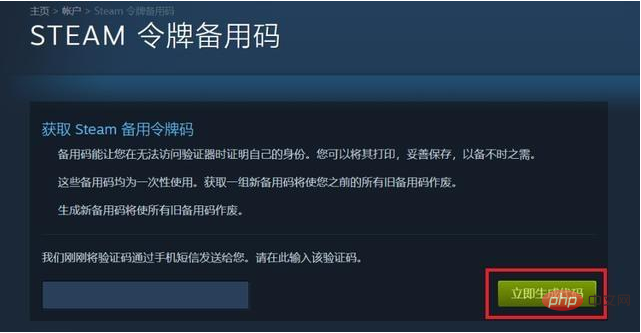 Steam备用码能改密码么 常见问题 Php中文网